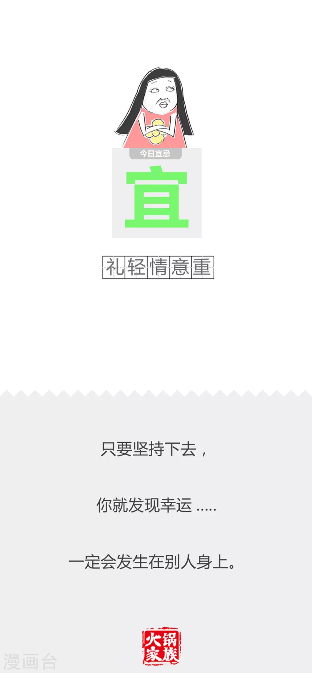 第249话 这瓜甜不甜-第249话