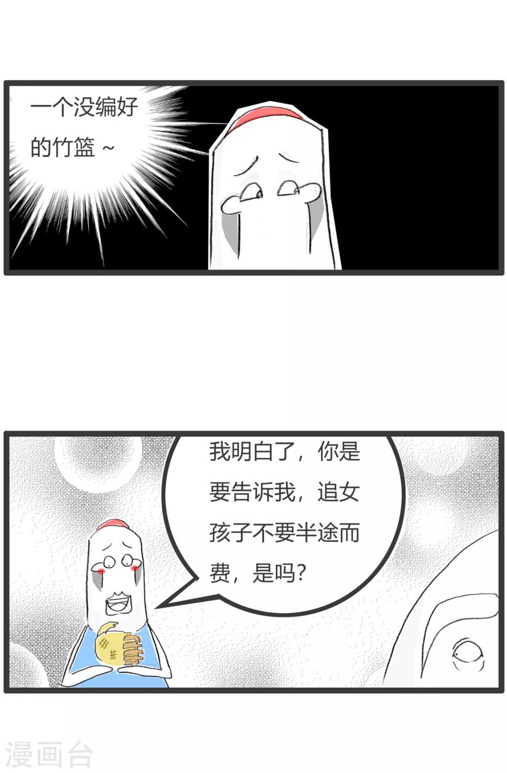 第251话 师傅的智慧-第251话
