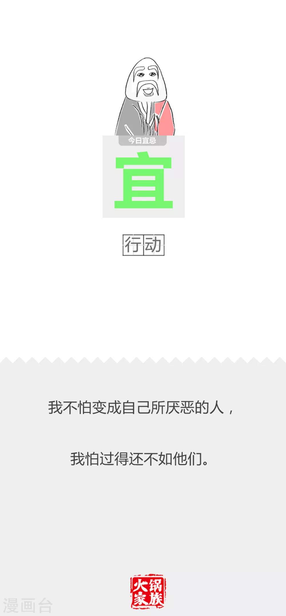 第251话 师傅的智慧-第251话