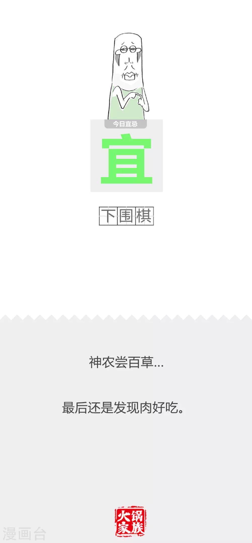第253话 珍惜生命-第253话