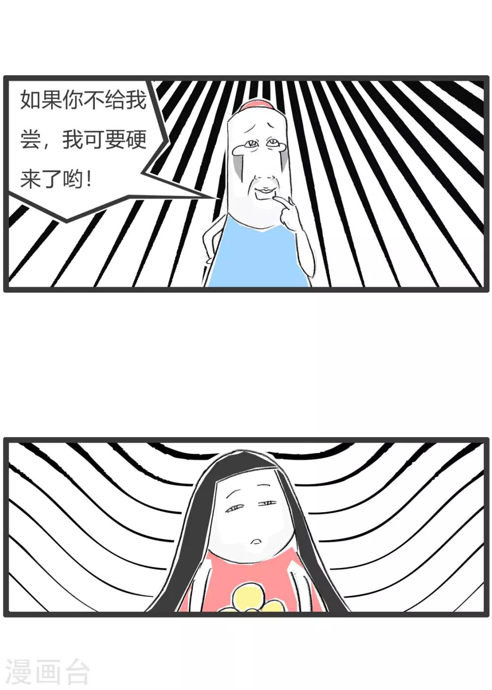 第255话 口红的味道-第255话