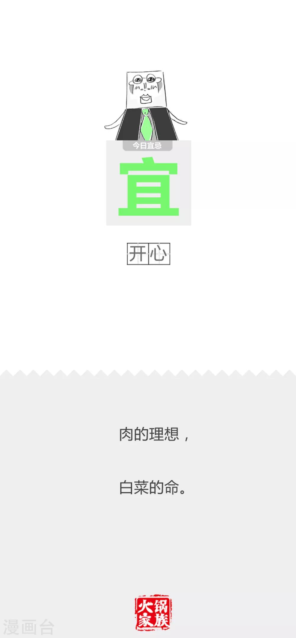 第255话 口红的味道-第255话