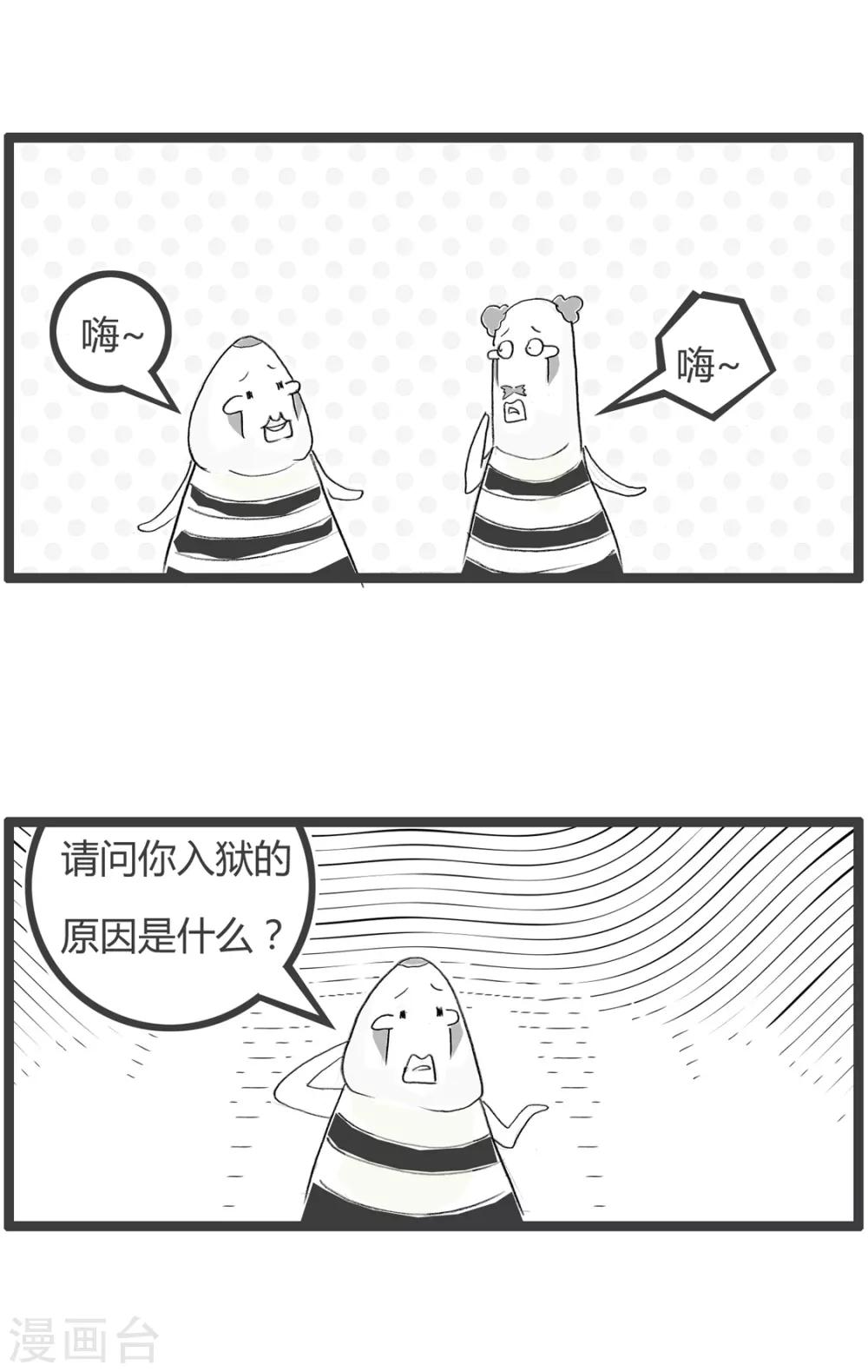 第257话 因为年轻-第257话