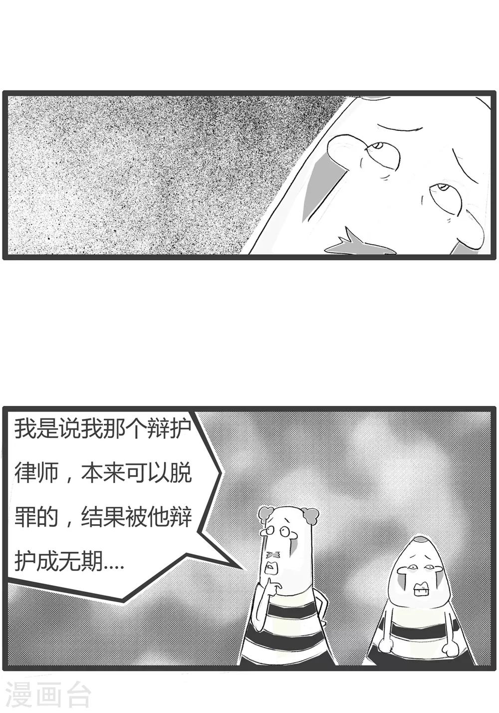 第257话 因为年轻-第257话