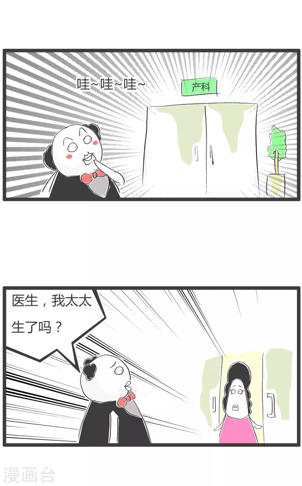 第259话 我要亲亲-第259话