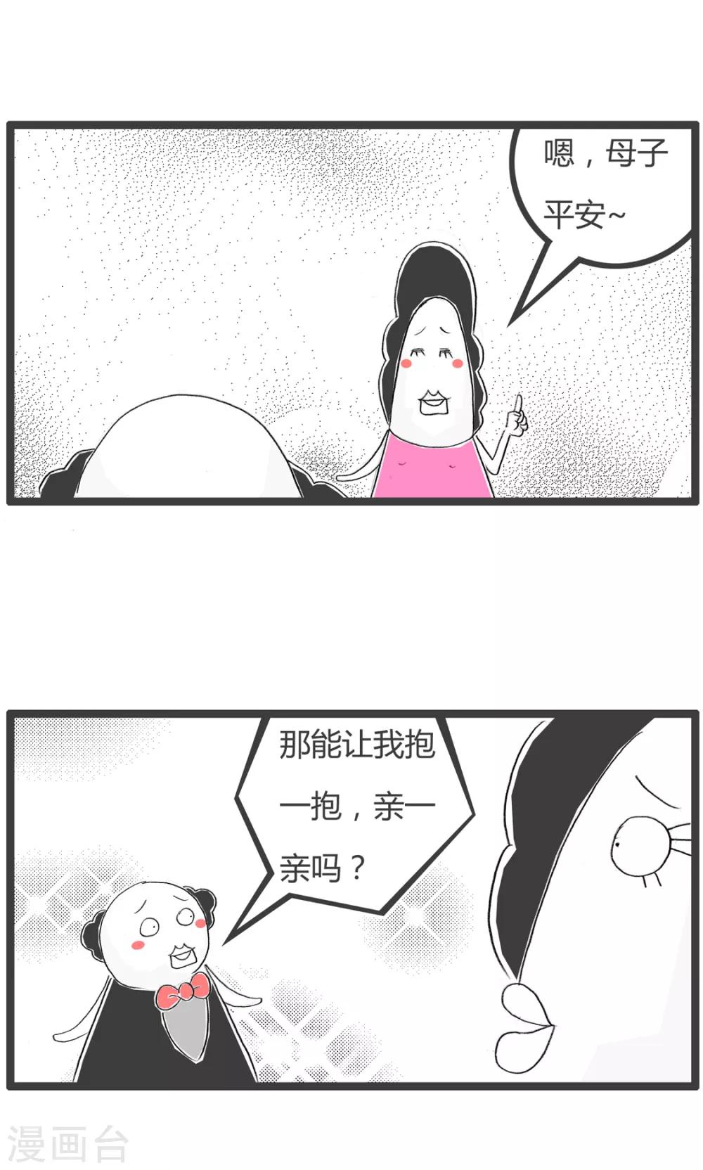 第259话 我要亲亲-第259话