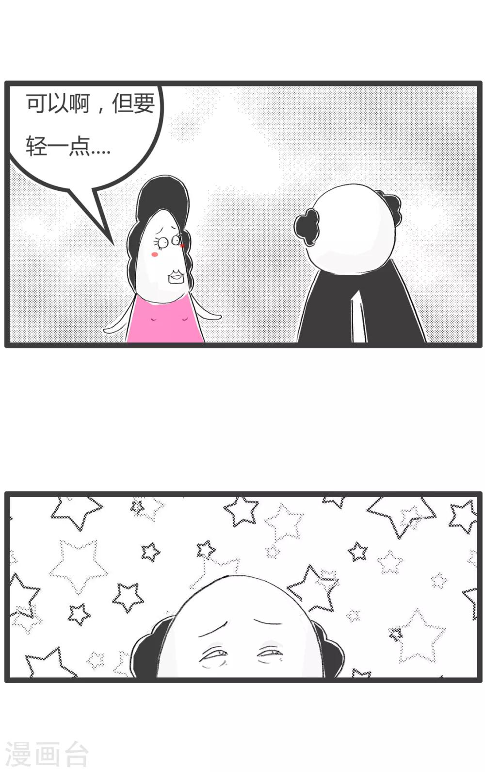 第259话 我要亲亲-第259话