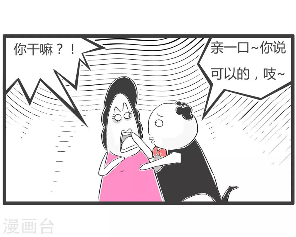第259话 我要亲亲-第259话