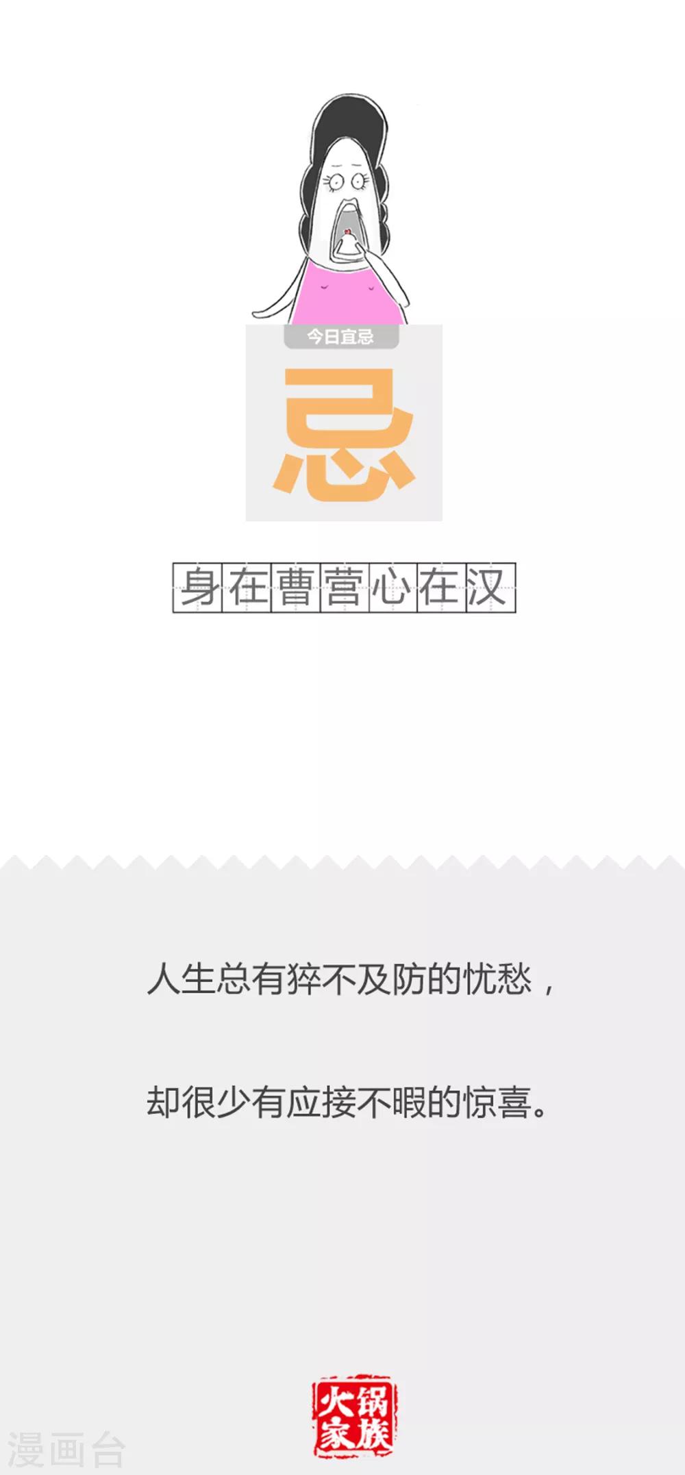 第259话 我要亲亲-第259话