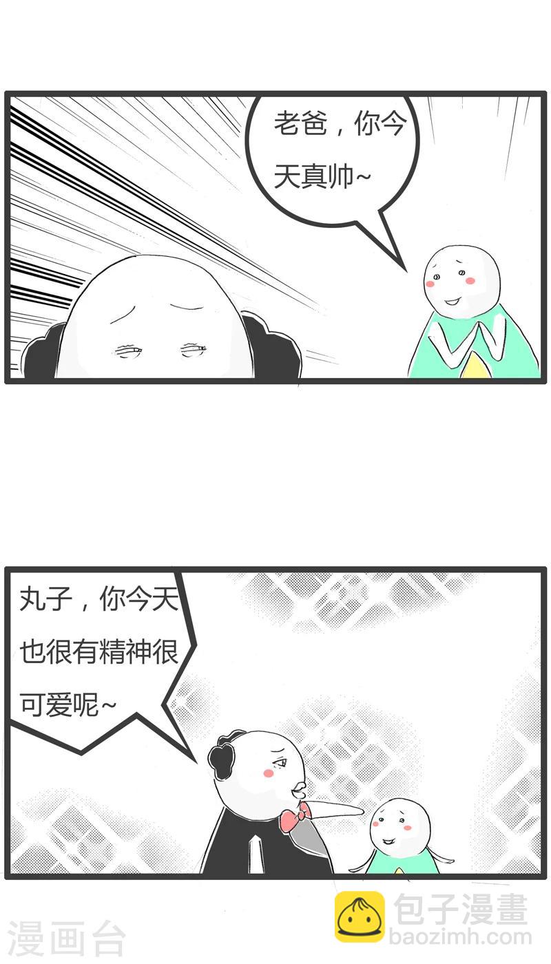 第27话 互相欺骗-第27话