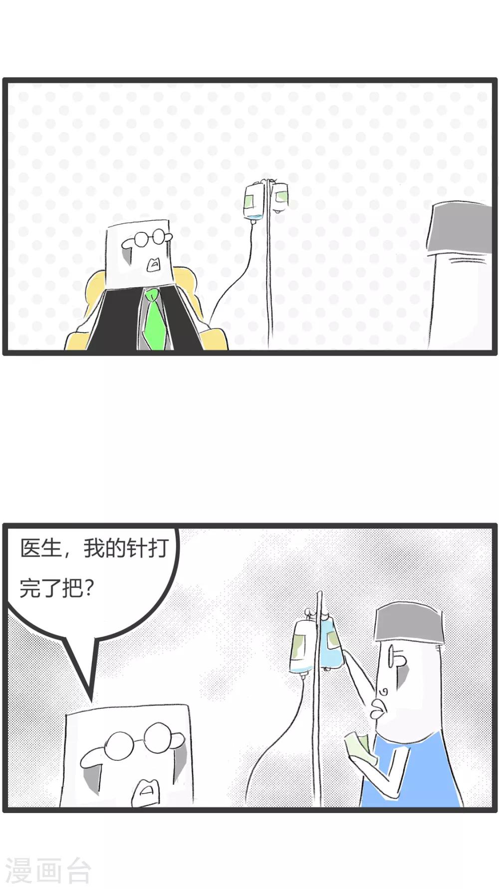 第261话 你中奖了-第261话