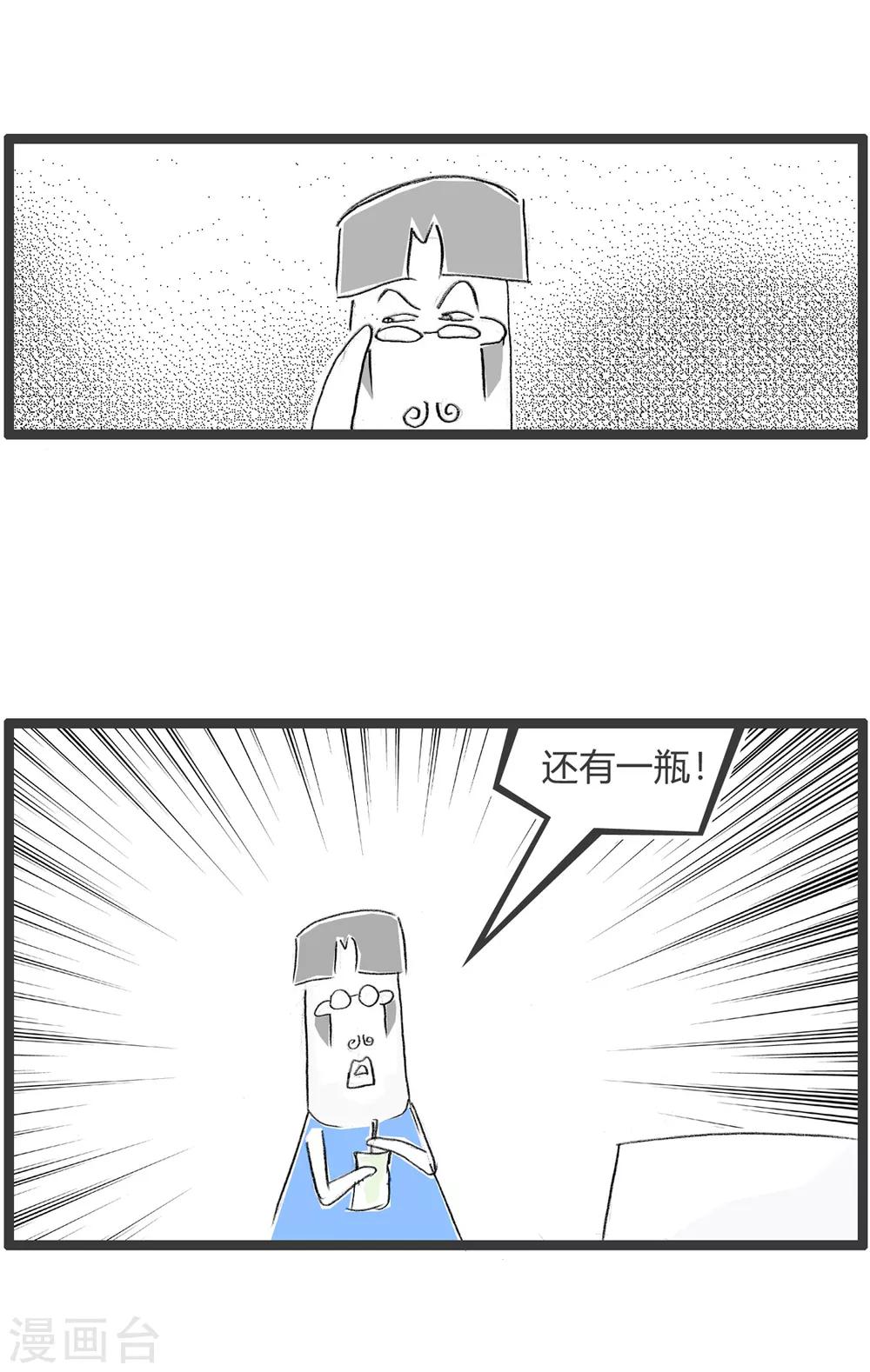 第261话 你中奖了-第261话