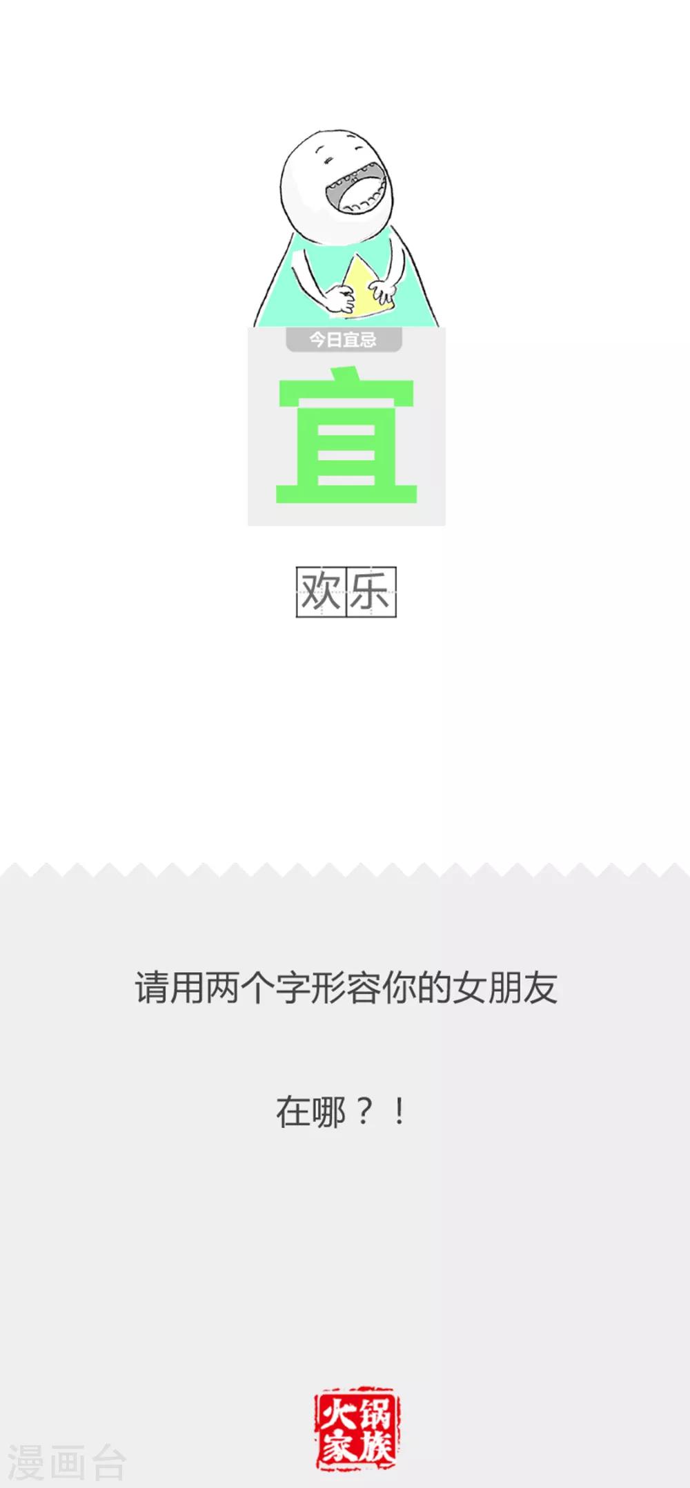 第261话 你中奖了-第261话