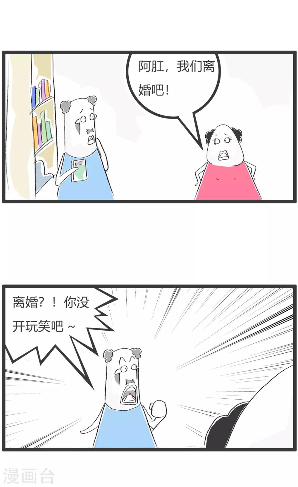 第263话 流泪的原因-第263话