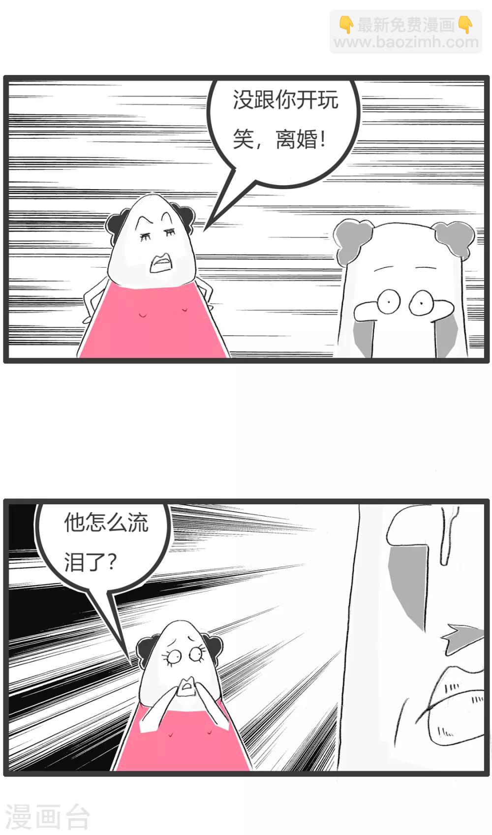 第263话 流泪的原因-第263话