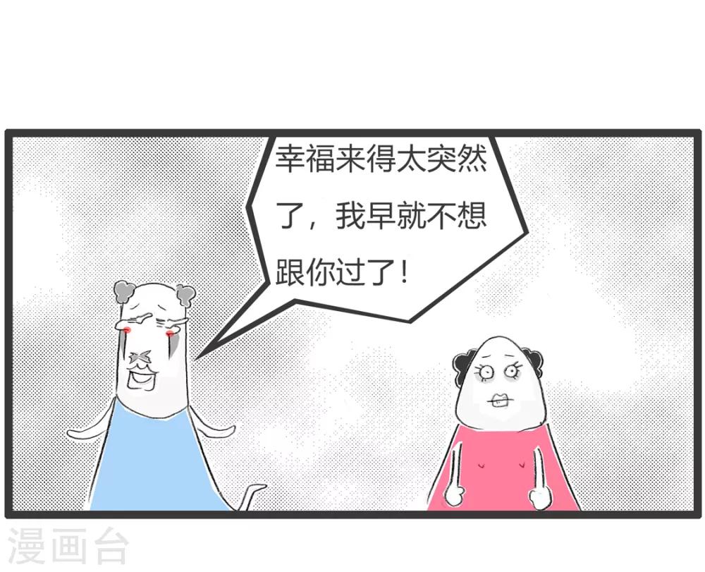第263话 流泪的原因-第263话