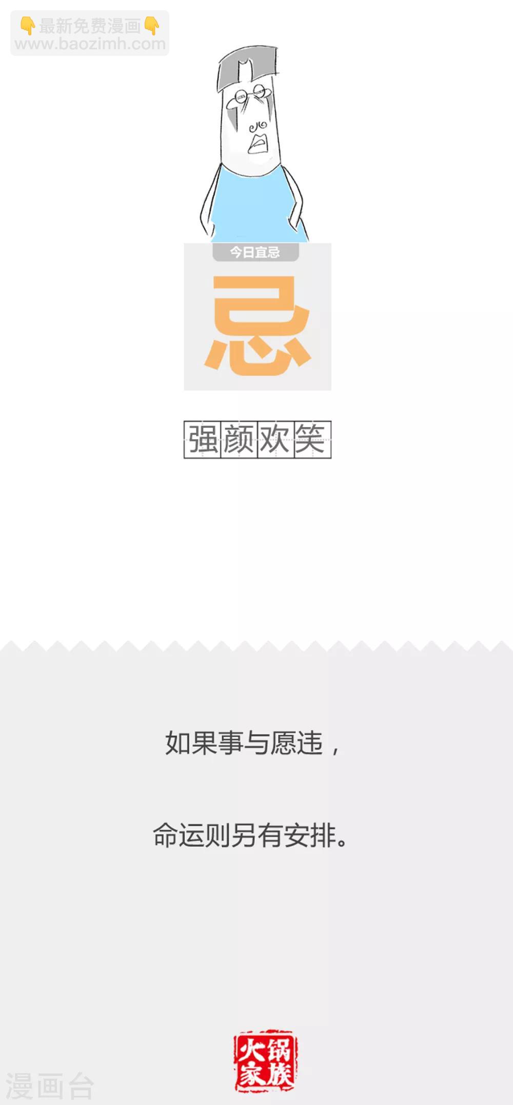 第263话 流泪的原因-第263话
