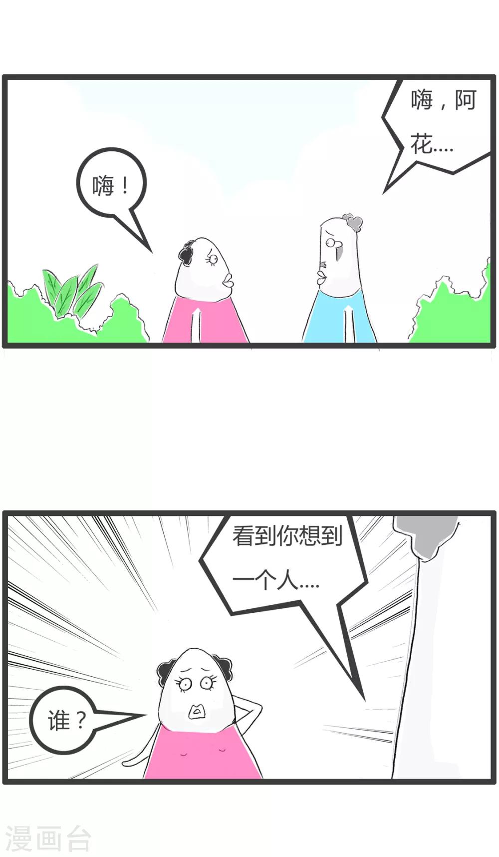第265话 含蓄的告诉你-第265话
