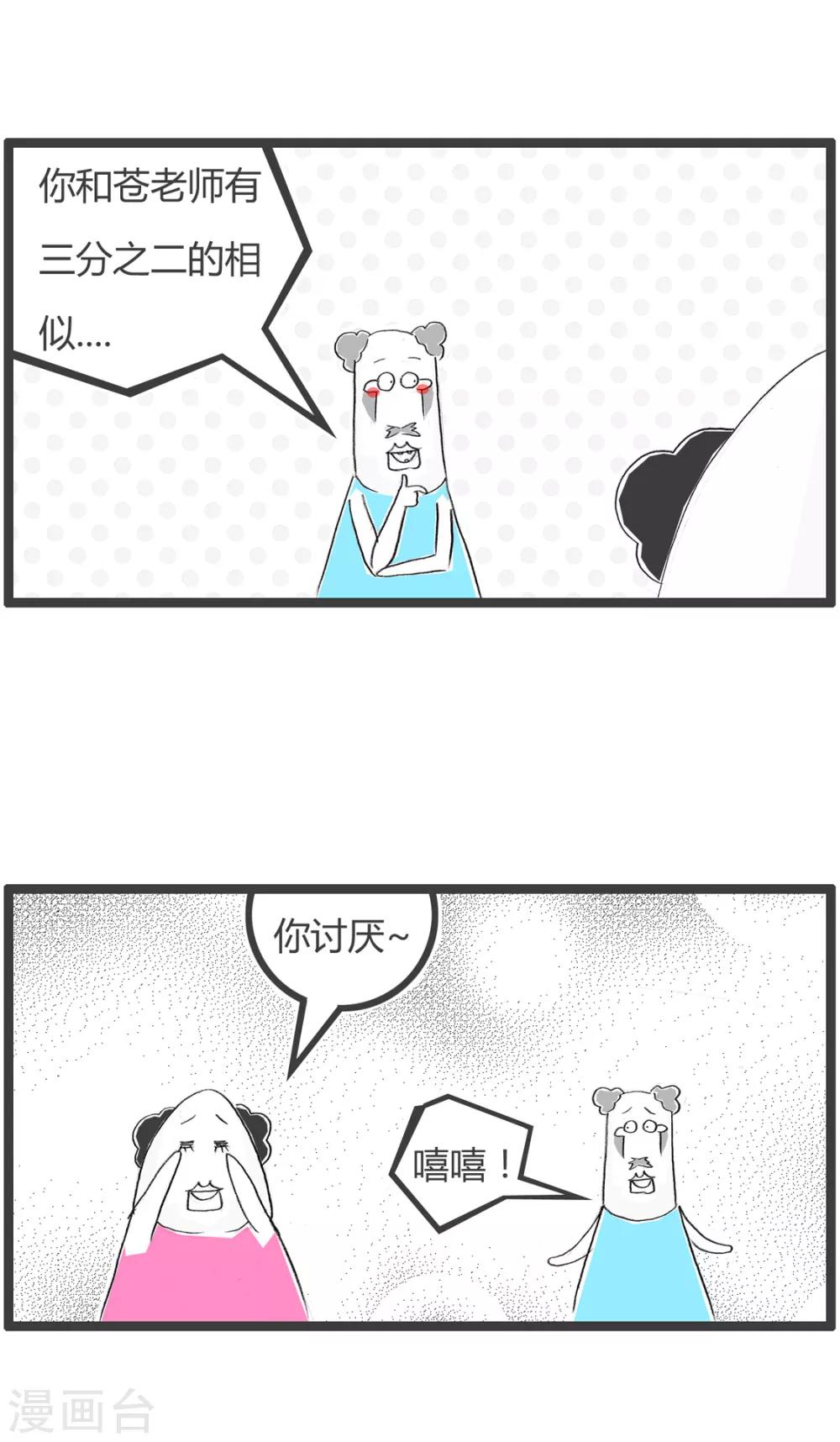 第265话 含蓄的告诉你-第265话