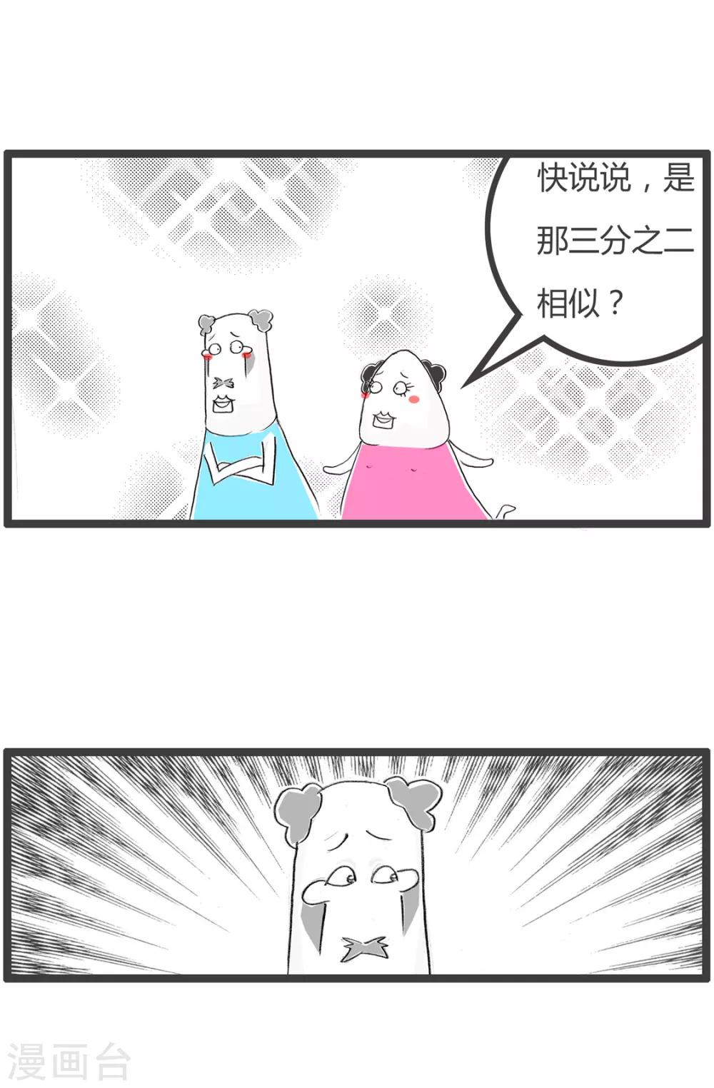 第265话 含蓄的告诉你-第265话