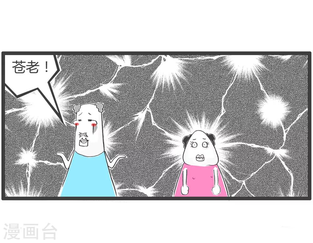 第265话 含蓄的告诉你-第265话