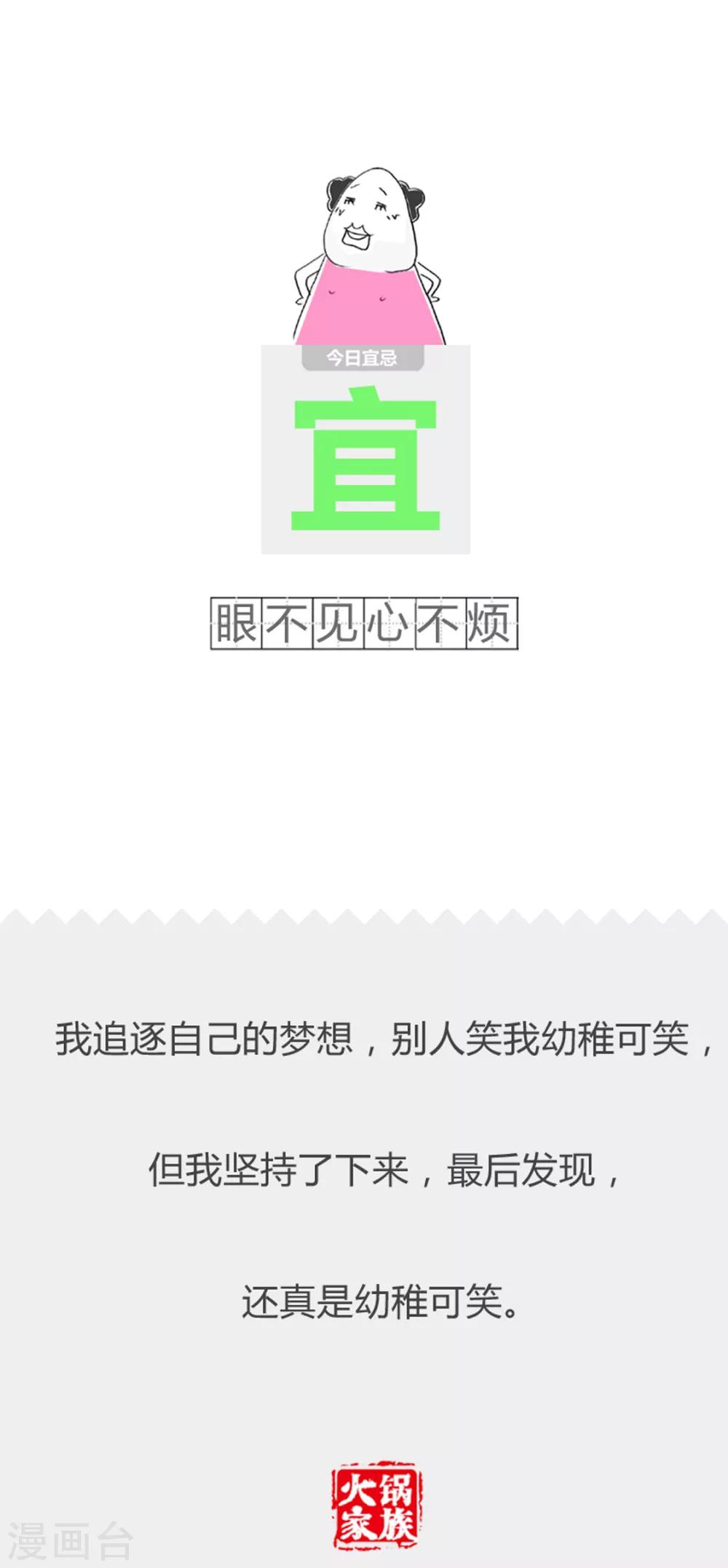 第265话 含蓄的告诉你-第265话