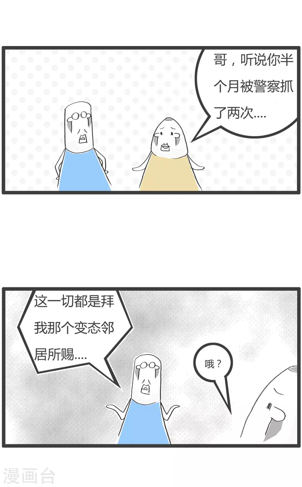 第267话 性别优势-第267话