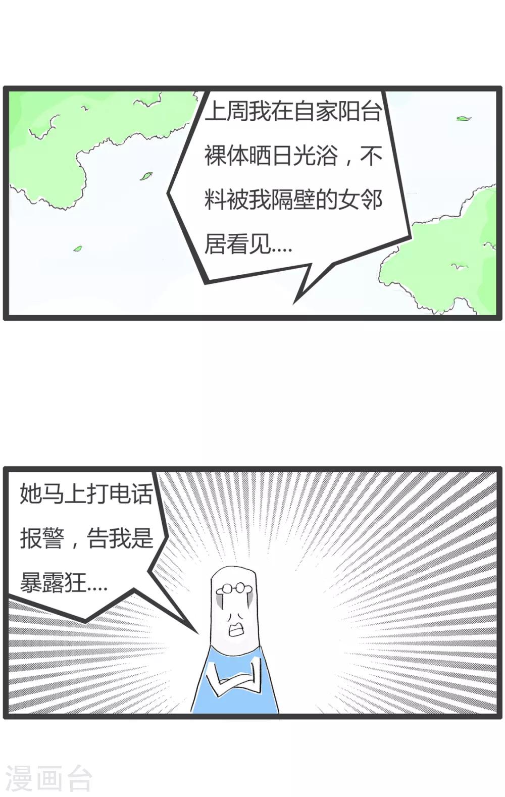 第267话 性别优势-第267话