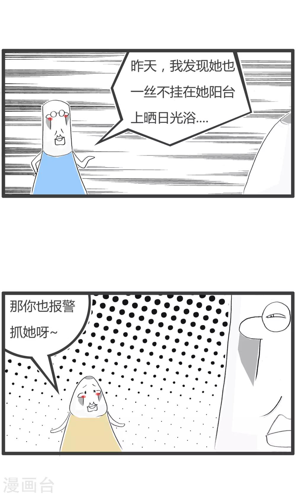 第267话 性别优势-第267话