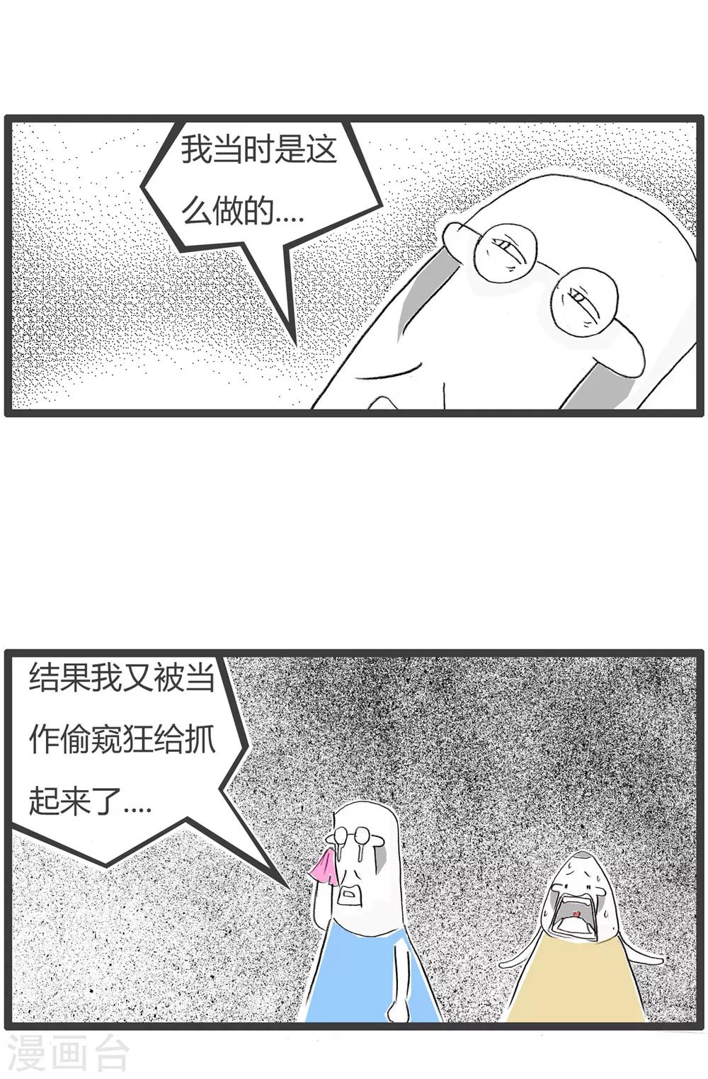 第267话 性别优势-第267话
