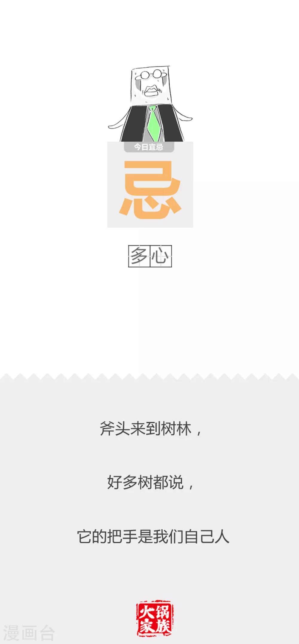 第267话 性别优势-第267话