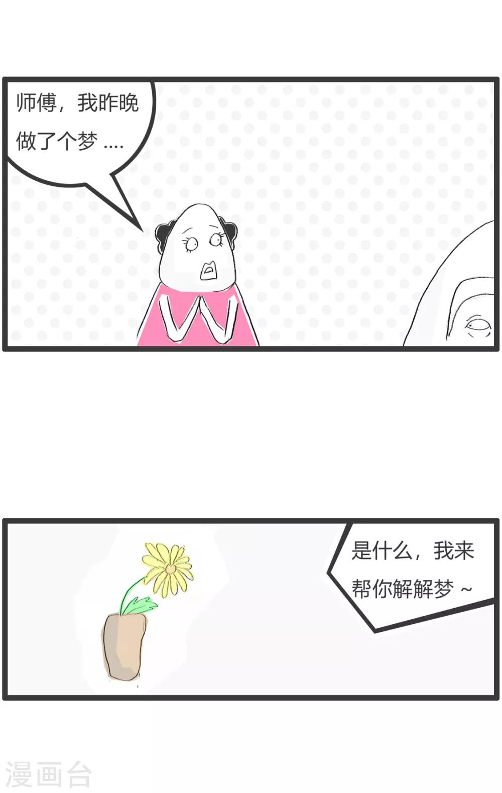 第269话 报复性增长-第269话