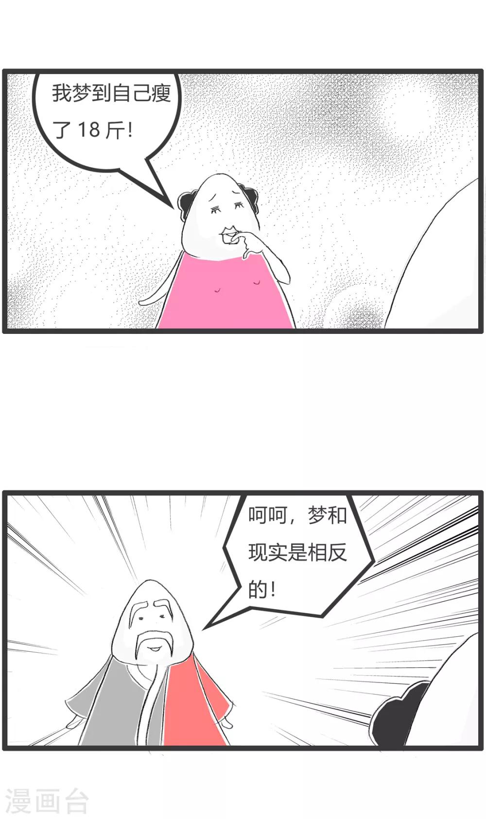第269话 报复性增长-第269话