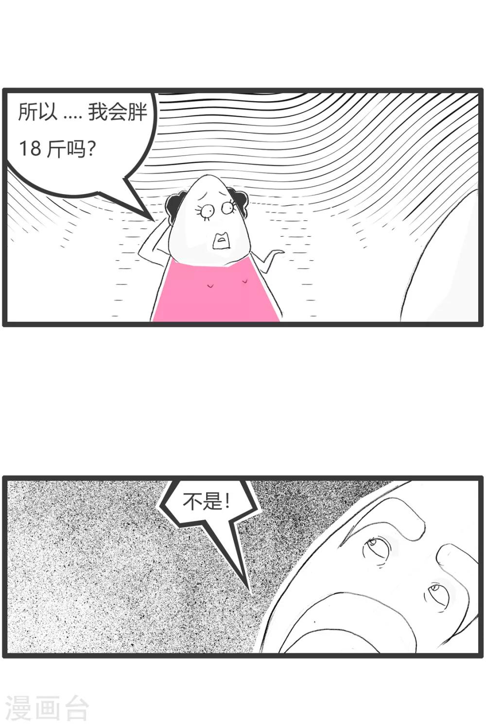 第269话 报复性增长-第269话