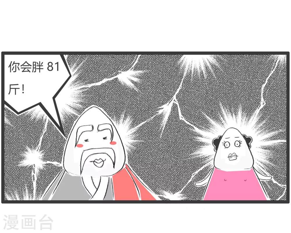 第269话 报复性增长-第269话