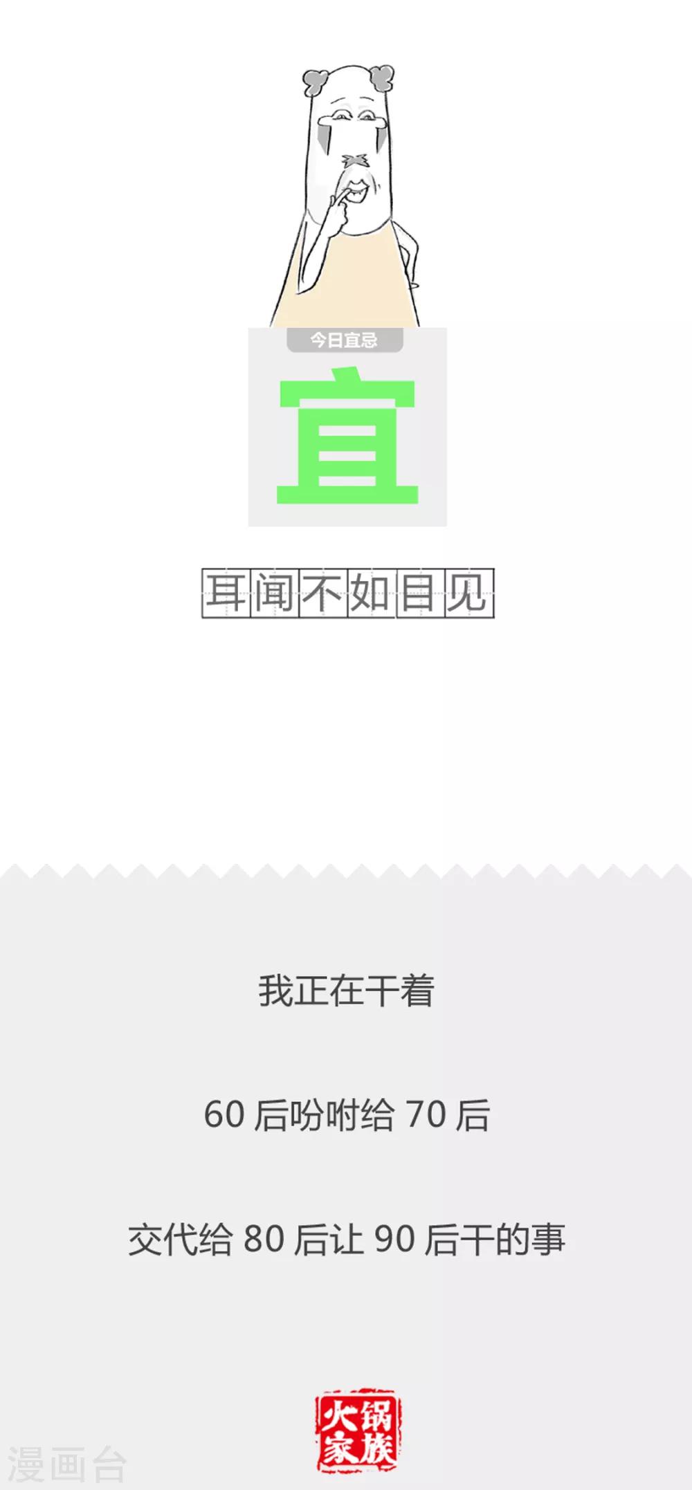 第269话 报复性增长-第269话