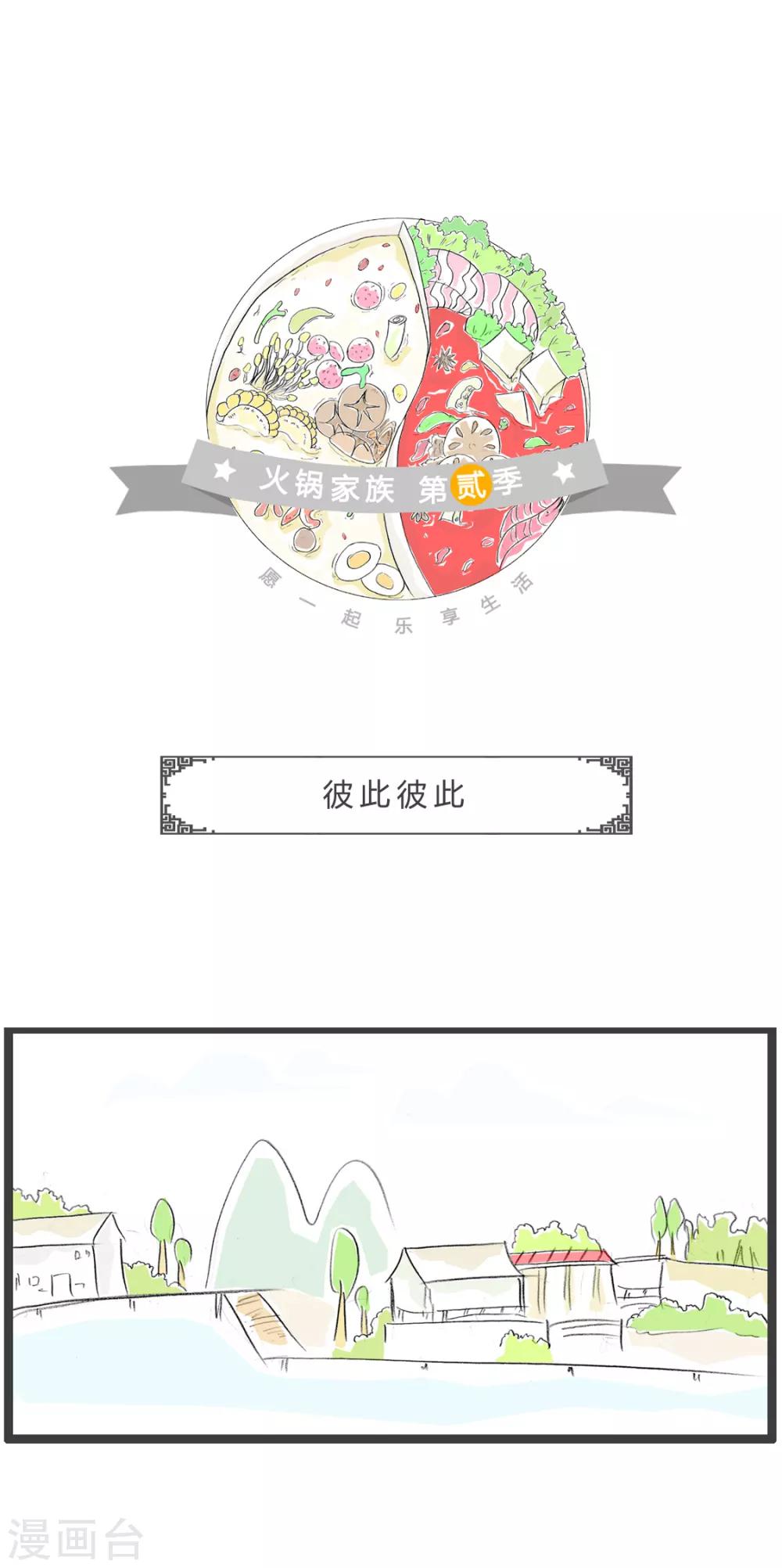 第271话 彼此彼此-第271话