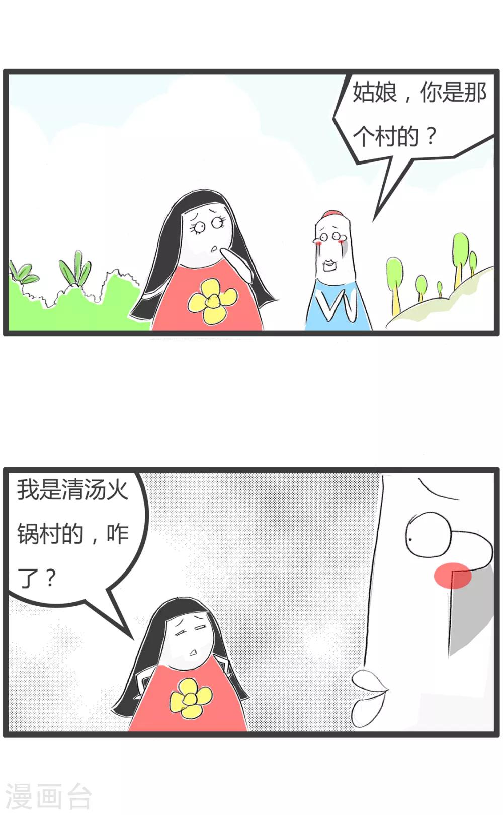 第271话 彼此彼此-第271话