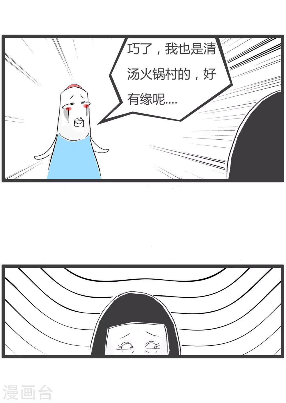 第271话 彼此彼此-第271话