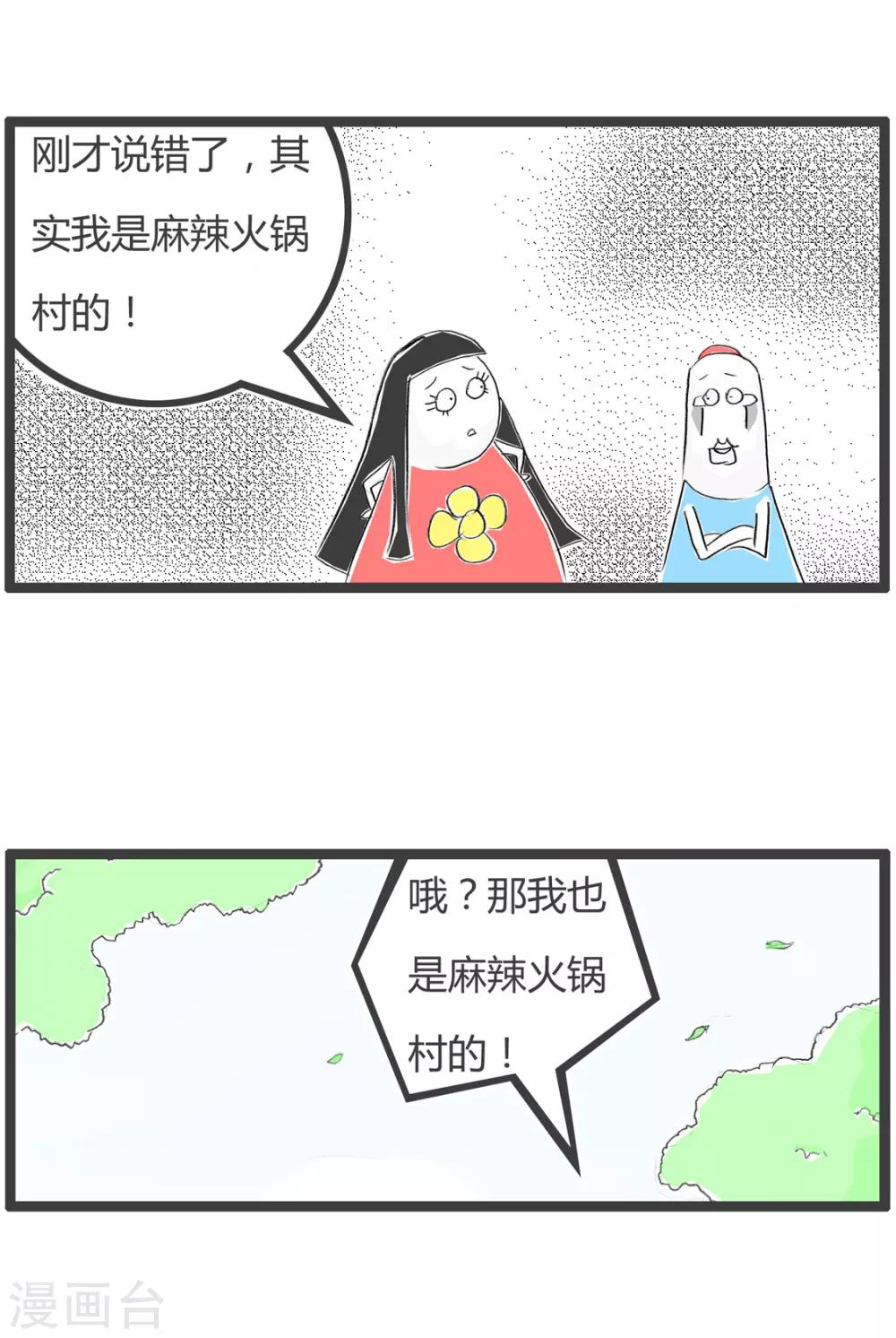 第271话 彼此彼此-第271话