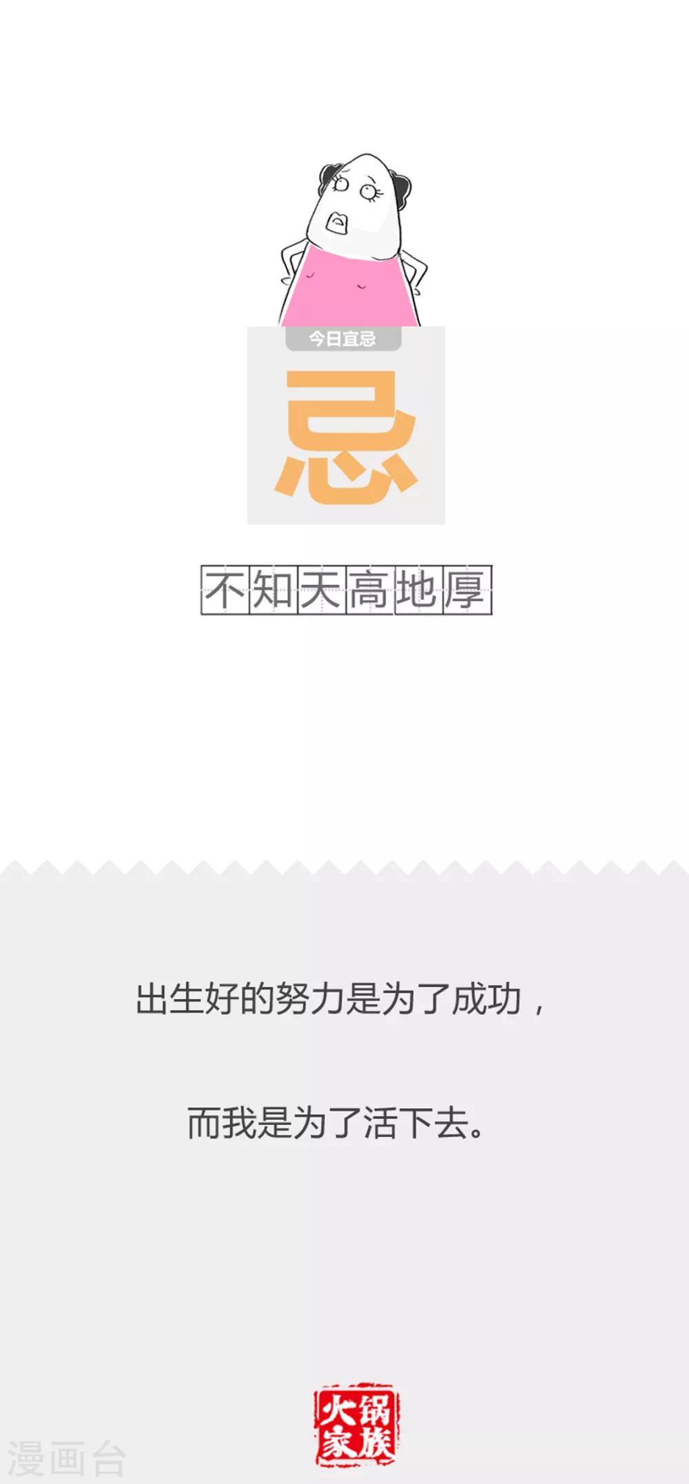 第271话 彼此彼此-第271话