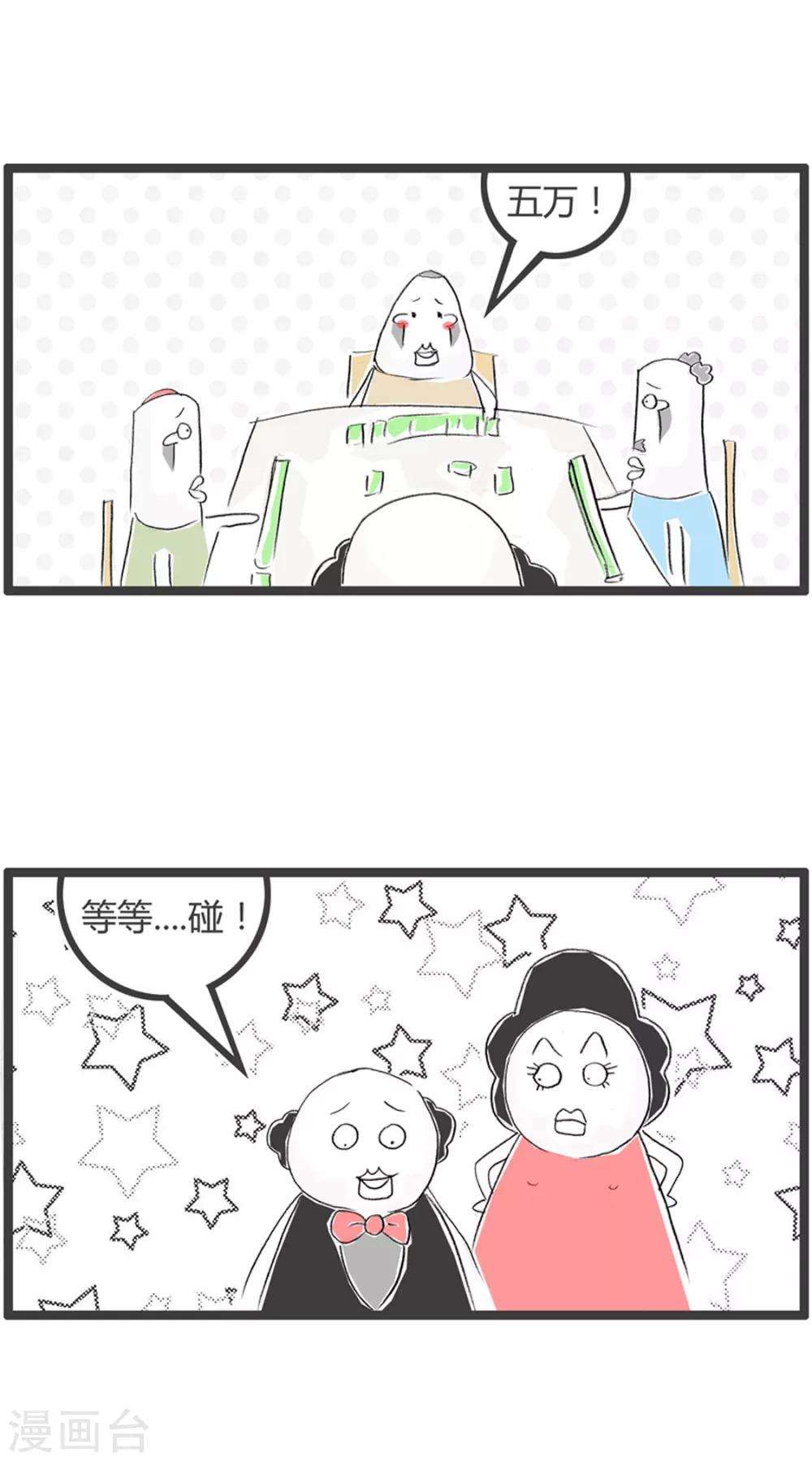 第273话 赌徒-第273话