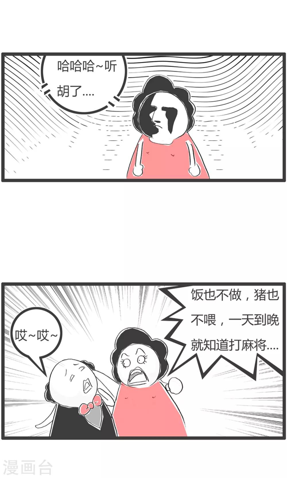 第273话 赌徒-第273话