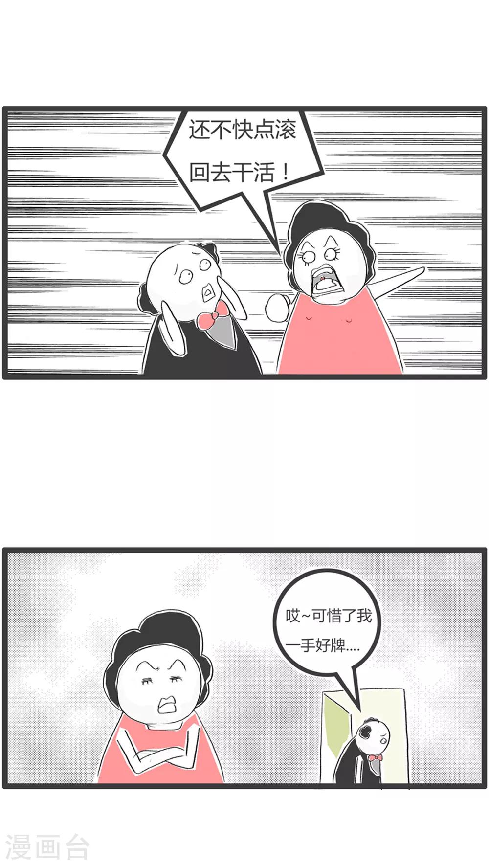第273话 赌徒-第273话