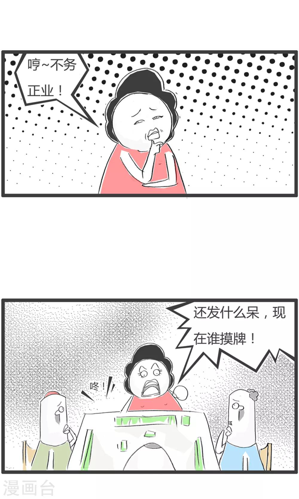 第273话 赌徒-第273话