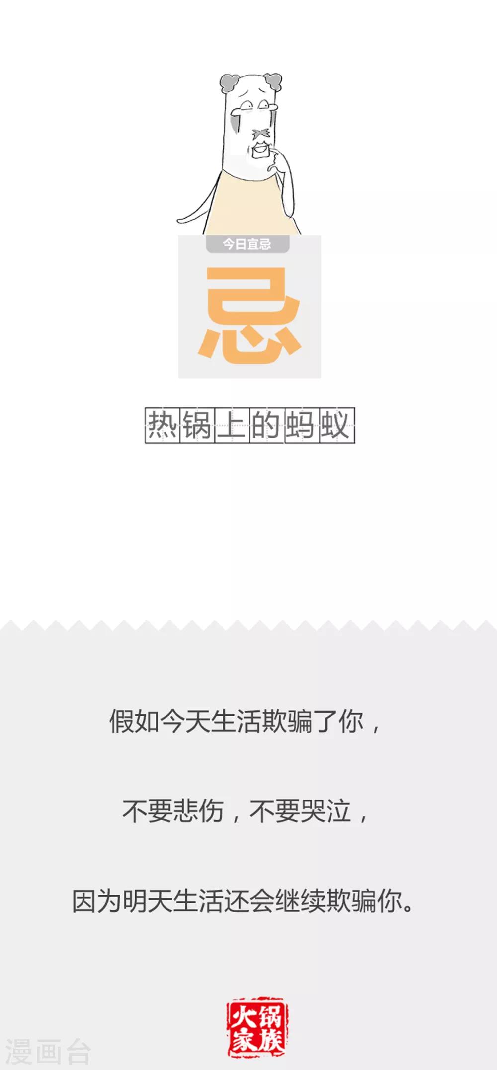 第273话 赌徒-第273话