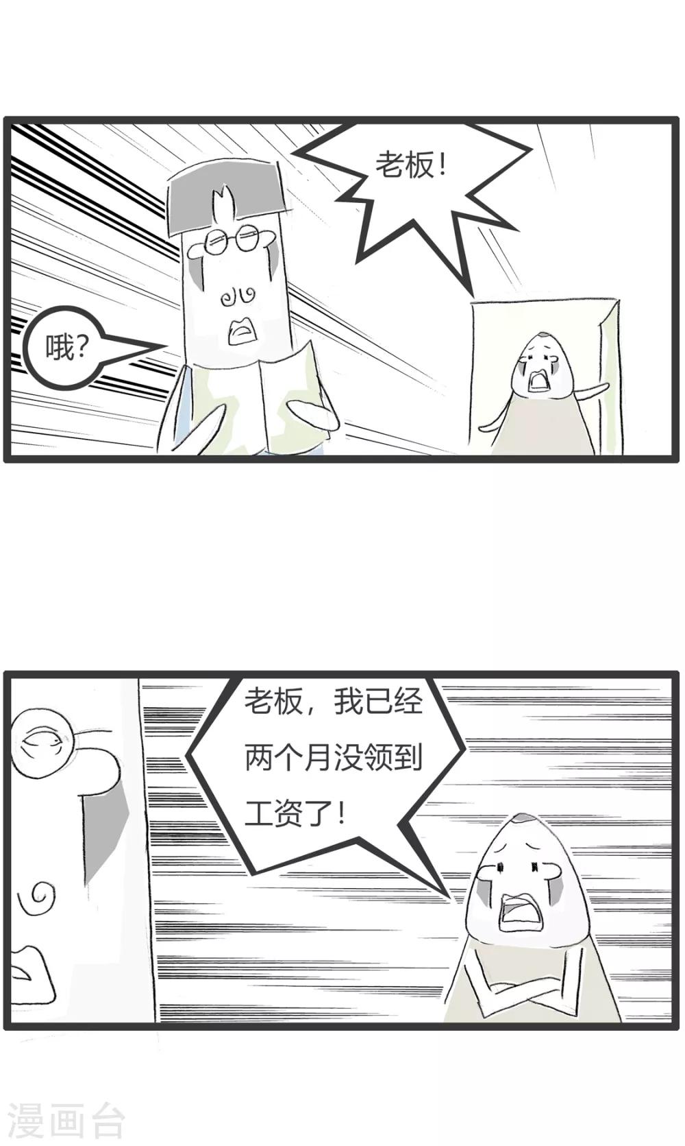 第275话 后知后觉-第275话
