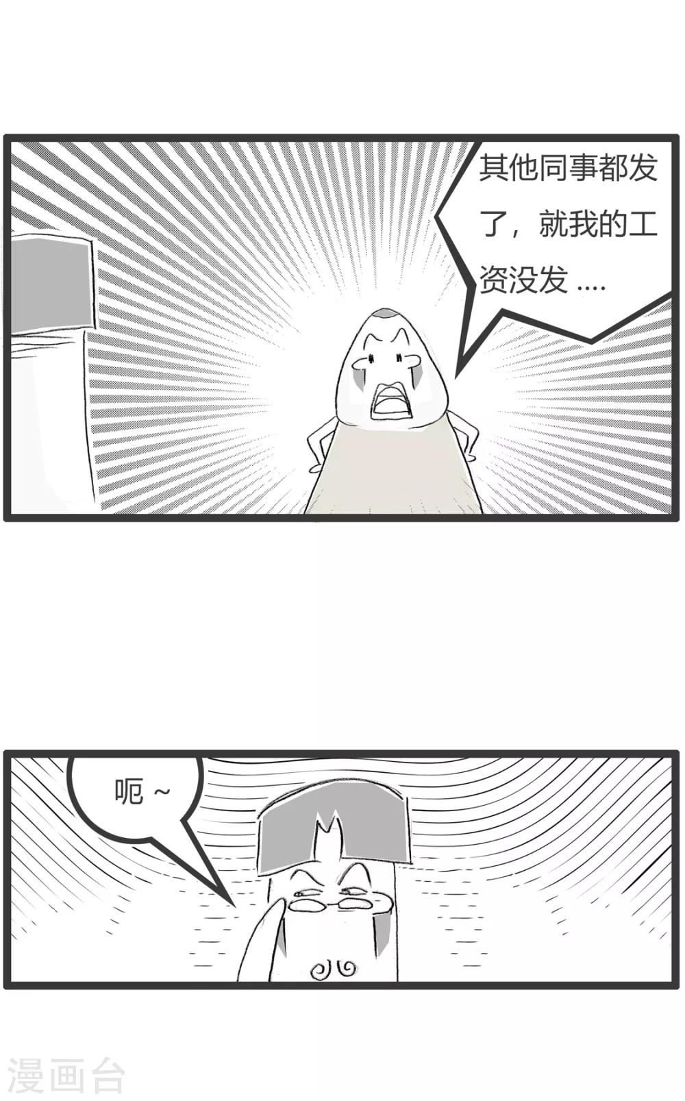 第275话 后知后觉-第275话