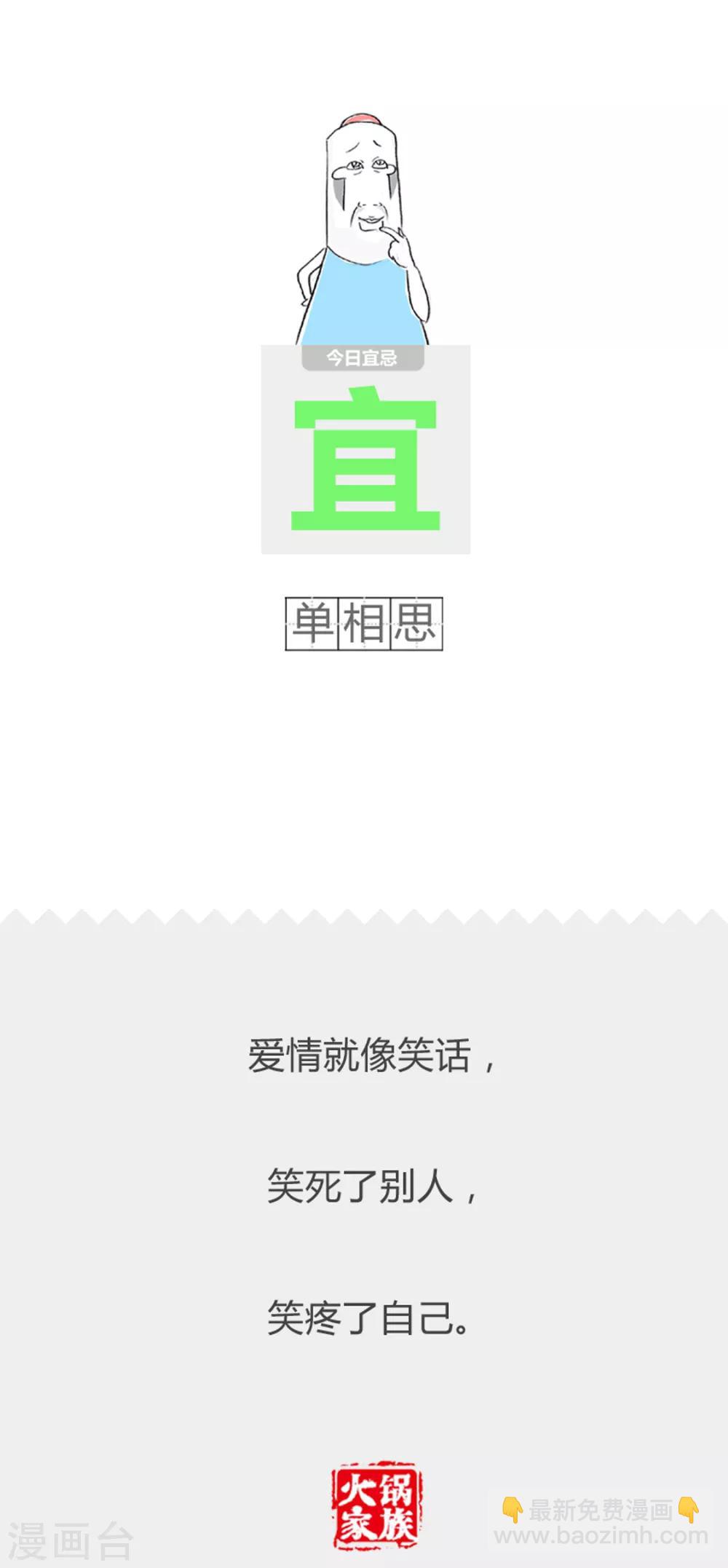 第275话 后知后觉-第275话