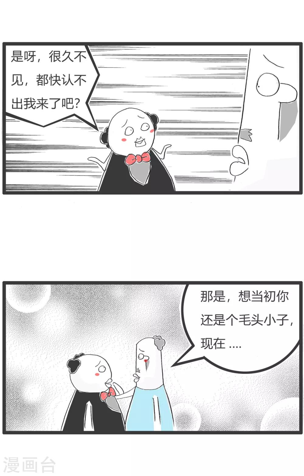 第277话 成功人士-第277话
